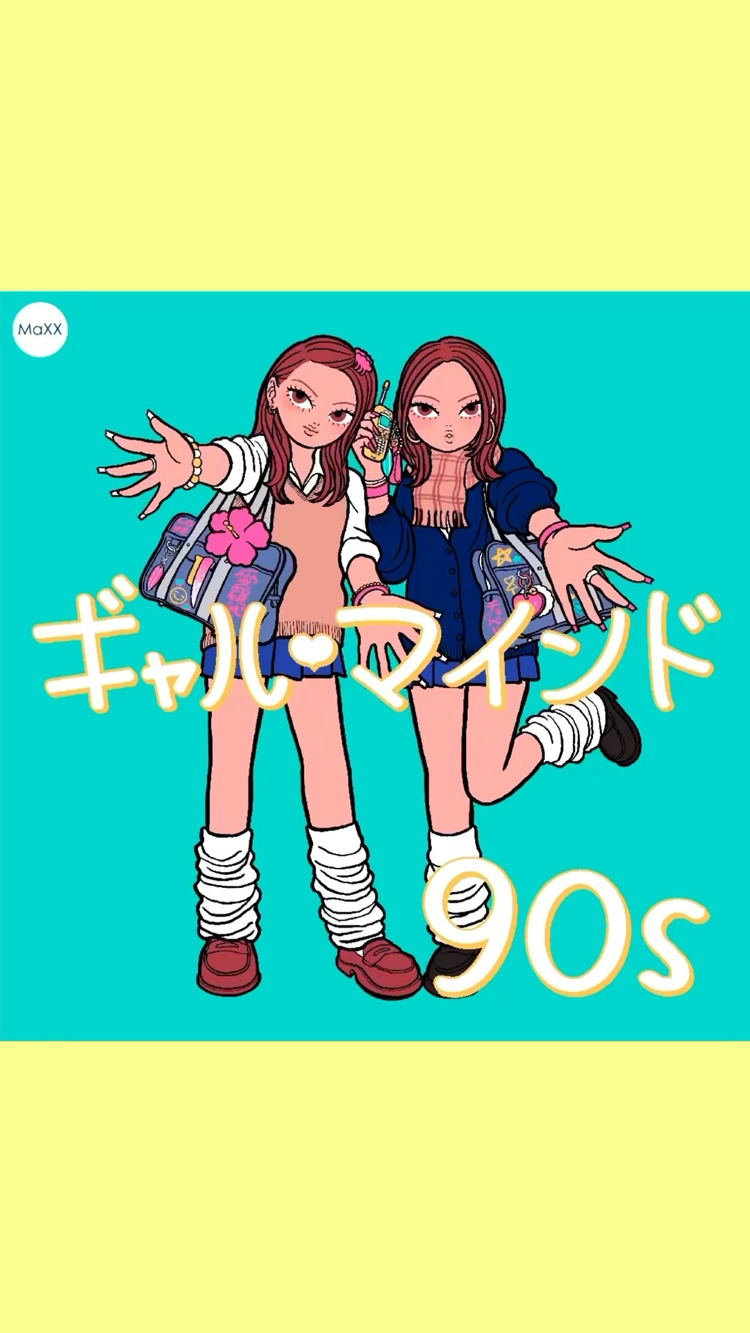 ⌇?メイキング動画公開 ?⌇プレイリスト「ギャル・マインド 90s」 #AppleMusic #Spotify #AWA で 今すぐCHECK  ?⚡