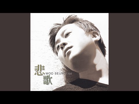 비가 (悲歌) (悲歌)