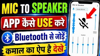 mic to speaker app | live mic to bluetooth speaker app | mic to speaker app kaise use kare screenshot 2
