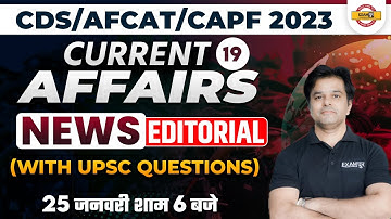 Current Affairs for CDS/ AFCAT-1 2023, CAPF 2023  | Daily Current Affairs | Current News Editorials