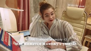 видео: дни в 11 классе: дод МГУ //подготовка к рус, ист, общ: результаты пробников! пишу олимпиаду от мгюа картинка: дни в 11 классе: дод МГУ //подготовка к рус, ист, общ: результаты пробников! пишу олимпиаду от мгюа