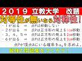 【条件を少し変えると一気に旧帝レベルに．．．】最強の問題集をつくろう！　確率編⑤ [2019 立教大 改題]