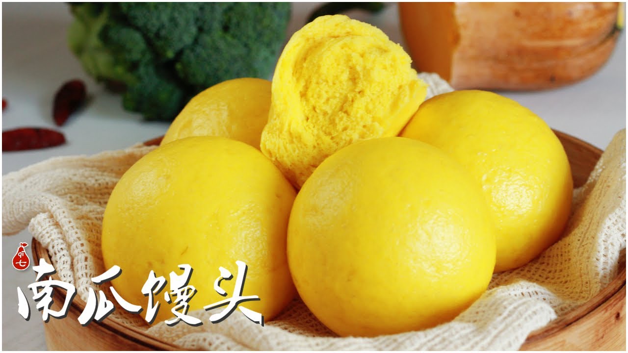 南瓜馒头 | 没有压面机也可以层次丰富细腻柔软 | 纯手揉湿润又弹性十足的大馒头 | Steamed Pumpkin Buns | Mantou