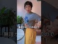 反り腰無理やり治すの、やめよー! #ボディケア #ゆるむ #反り腰