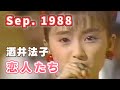1988年9月  HAPPY AGAIN 酒井法子