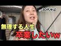 【独身30代半ば女】年齢も年齢なので無理はしないことにしました😇