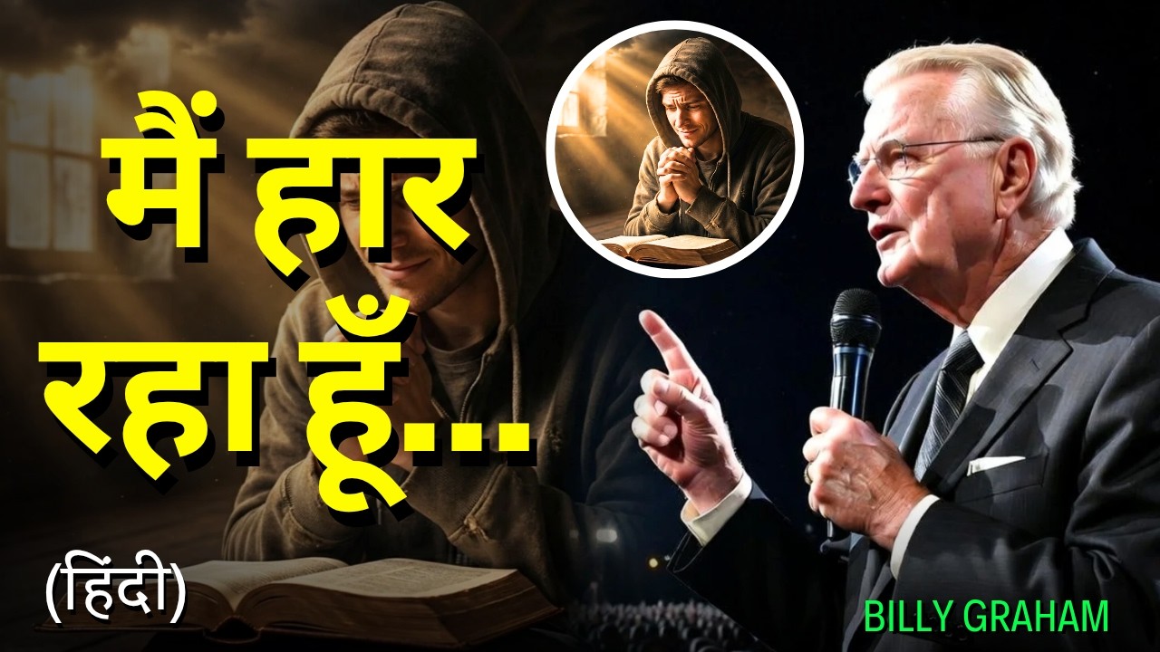 ⚠️ प्रलोभन: एक छुपा हुआ दुश्मन?