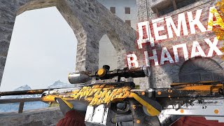 -9Pso Разучился Играть? Не Летит, Новая Province ? Демка