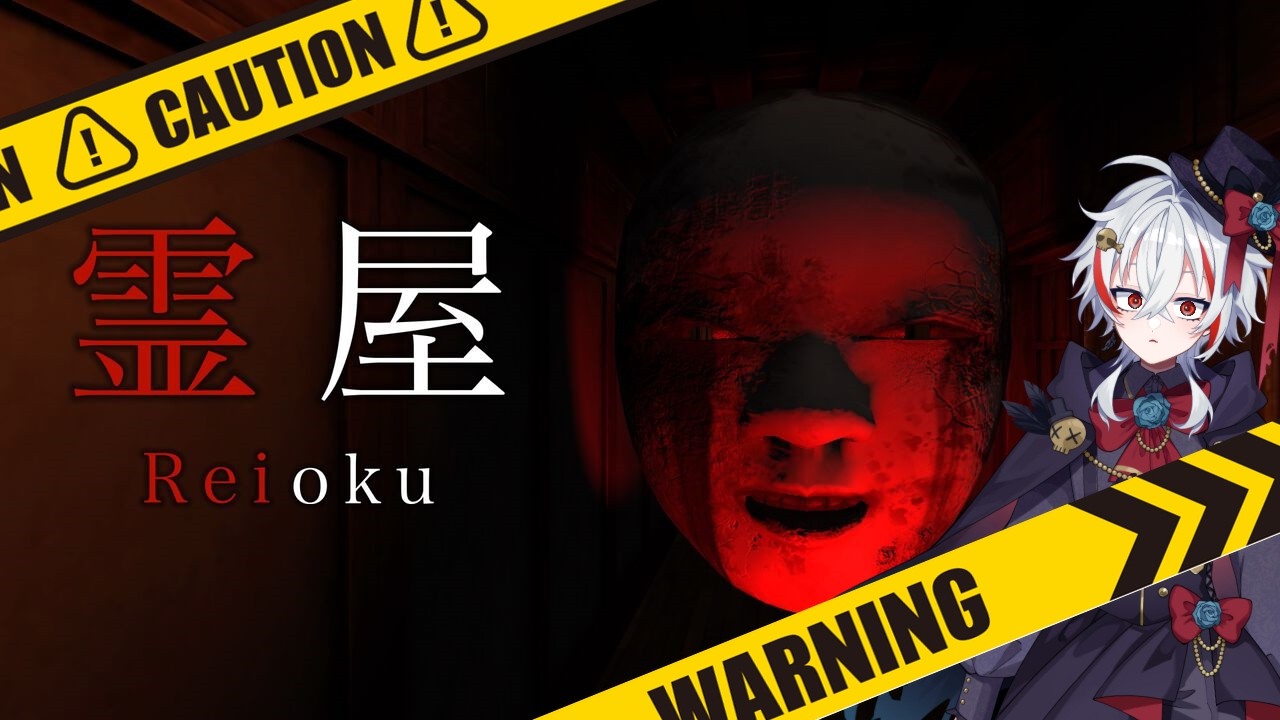 【霊屋】８番出口ライクなホラー。霊障に塗れた廃神社から脱出せよ！