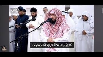 ما تيسر من سوره الانعام بصوت القارئ الشيخ وديع اليمني