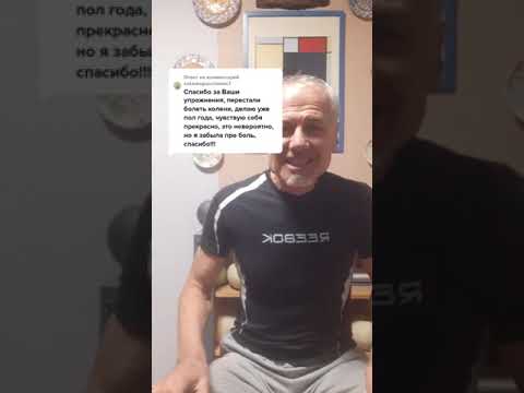Тысячи людей помогли себе этими упражнениями! #здоровье #суставы #упражнения #зож