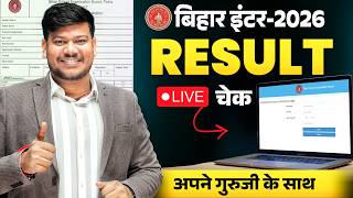 Bihar Board 12th Result 2026 || Check your result with Guruji 🔴||