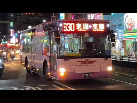 欣欣客運 ZK6128HG 630路 716-U3