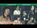 366日【コラボ】よかろうもんfeat としみつfrom東海オンエア