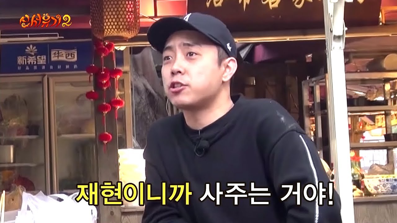 [신서유기2/미공개] 초식동물들에겐 약한 은지원