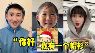 Download lagu 火遍全网“你好，我有一个帽衫”是啥梗？3岁萌娃的一句话，短短几天竟亿播放！
