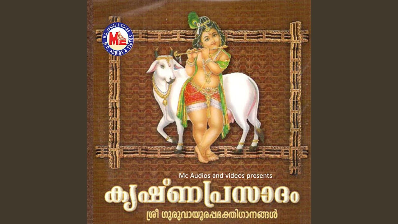 Watch Sreegurupavanapuresa on YouTube Watch Sreegurupavanapuresa on YouTube