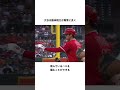 「大谷翔平」に関する雑学#shorts