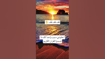 #quran #explore #الاردن #القرآن_الكريم #الامارات #السعودية #الكويت #قطر #ayatul_kursi #سورة_الملك