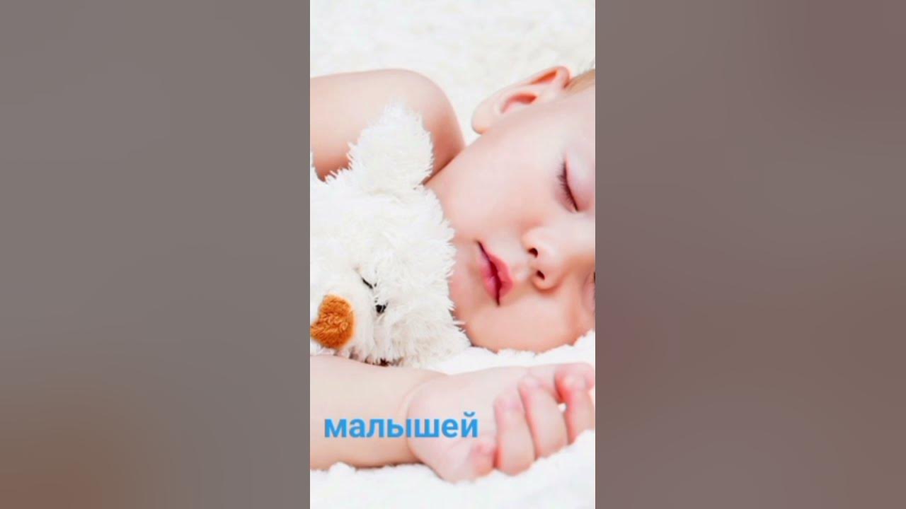 спокойной ночи малышей - YouTube