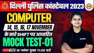 DELHI POLICE CONSTABLE 2023 || COMPUTER || MOCK TEST 01 || COMPUTER BY PREETI MAM