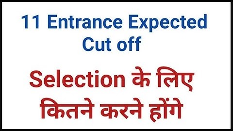 Expected Cut off | Amu Class 11 Entrance Minimum Marks Require For Admission 2023 Amu cut off