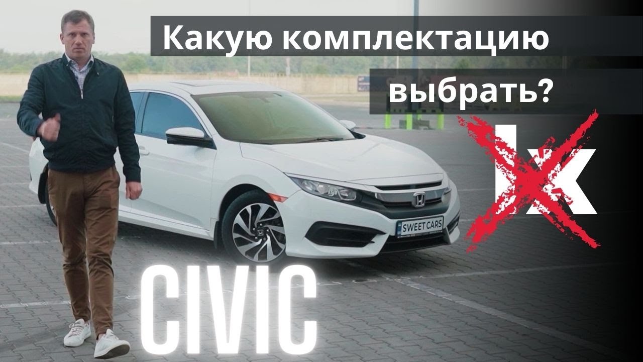 Хонда 10 поколения