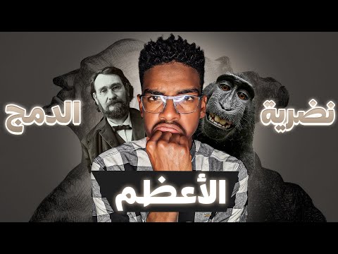 هذا ما تحصل عليه عند تزاوج الانسان بالقردة
