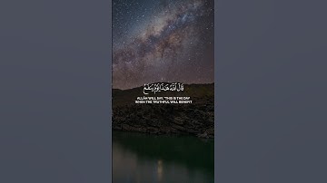‏قال الله هذا يوم ينفع الصادقين صدقهم| ياسر الدوسري#قران#القران#لايك#اكسبلور #quran#راحة_نفسية#تلاوه