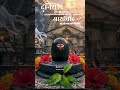 सावन मा शिव जी ला मनाबो द्वितीय सोमवार की शुभकामनाएं हर हर महादेव