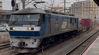 【約２時間半遅れ・ジョイント音最高！】JR貨物EF210形100番台162号機（旧塗装）＋コキ20B（両）が大船駅を通過するシーン（3071レ・新A159・コンテナ輸送）2025.3.15