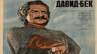 Давид Бек (1943) в хорошем качестве