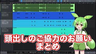 【歌い手初心者向け】「頭出し」しないとどうなる？気をつけるべき事まとめ