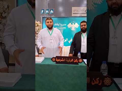 بمشاركة محافظ حمص جرى افتتاح المعرض الأول للأوقاف في ساحة مسجد الصحابي الجليل خالد بن الوليد