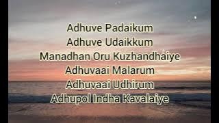 Netrikann | Idhuvum Kadandhu Pogum | Lyrics | Song by Girishh and Sid Sriram