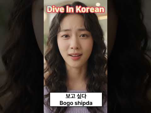 Video thumbnail: 보고싶다! You'll hear it everywhere in Korean dramas and texts. Who would you say it to?
