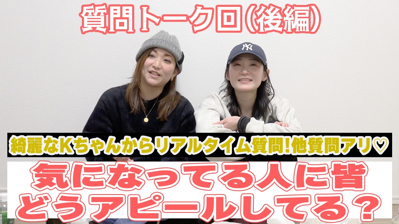 【トーク回】相談・質問に真面目に答えちゃいます（後編）