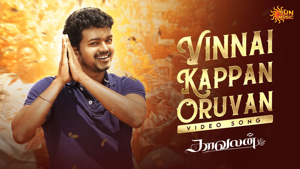 Vinnai Kappan Oruvan - 4K Video Song | Kaavalan | Vijay | Asin | Vidyasagar | Sun Music