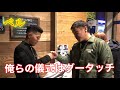 ベル本人と娑婆で儀式のグータッチ🤜🤛　#アクリ板越しのグータッチ