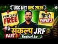 UGC NET Hindi | UGC NET Hindi Paid Demo Class 3 | UGC NET Hindi Literature Classes By Keshari Sir