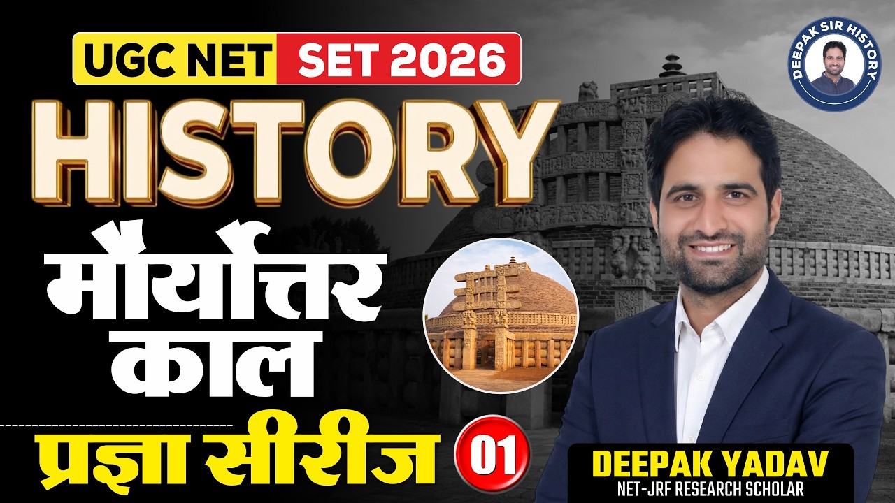 UGC NET History 2026 | मौर्योत्तर काल (Post-Mauryan Period) | प्रज्ञा सीरीज #01 | by Deepak Sir