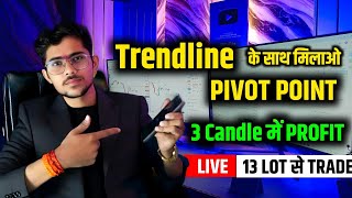आज Nifty म सरफ 3 Candle म Target Hit Trendline Pivot क Killer Setup