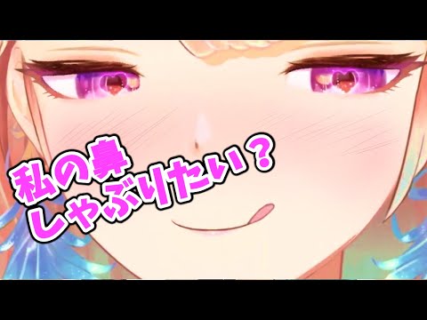 【キアラ】「みんな、私の鼻をしゃぶりたい？？」【ホロライブEN切り抜き】