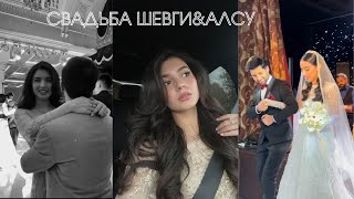 СВАДЬБА ШЕВГИ & АЛСУ // азербайджанская свадьба в Москве