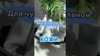 Серия для чувствительной кожи из Кореи. Больше о продукции по ссылкам в профиле.