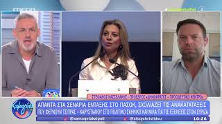 Συνέντευξη στην εκπομπή Κεντρική Ελλάδα Καλησπέρα