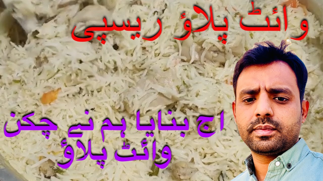 White plow | White ploow Raspie food vlogs / najaf karbala