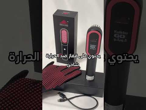 مشط حراري لاسلكي بدون صوت روزانا اكسبلور 