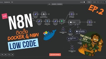 Ep.2 ติดตั้ง Docker และ n8n