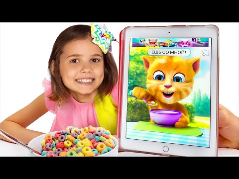 Макс и Катя кушают завтрак и играют с смешным котом